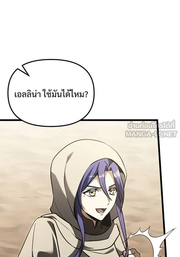 Terminally-Ill Genius Dark Knight ตอนที่ 105 36
