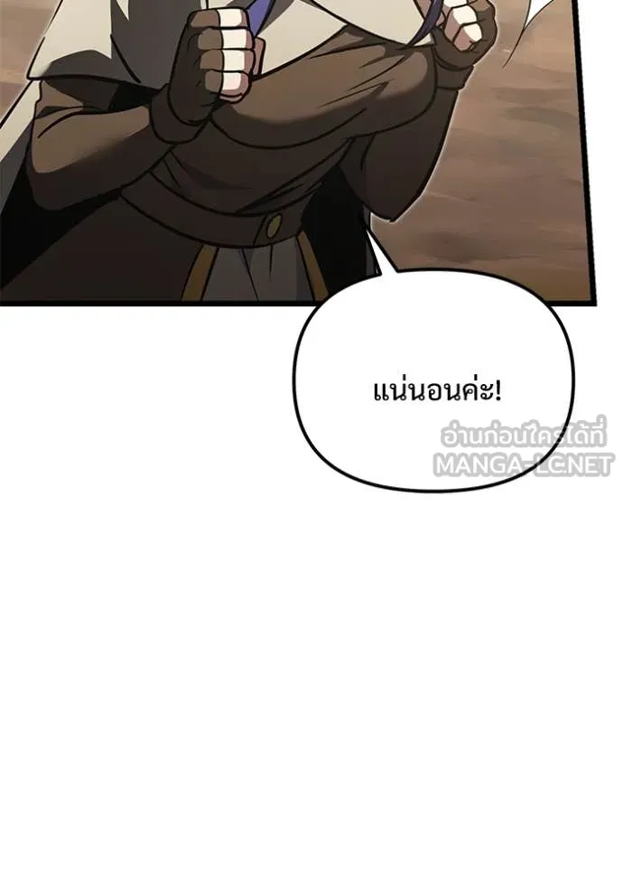 Terminally-Ill Genius Dark Knight ตอนที่ 105 37