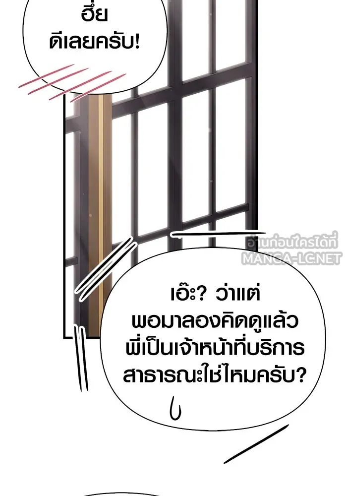 Surviving The Game as a Barbarian ตอนที่ 105 39