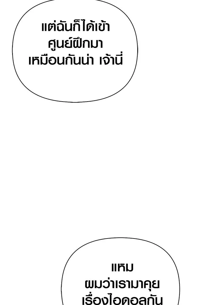 Surviving The Game as a Barbarian ตอนที่ 105 40