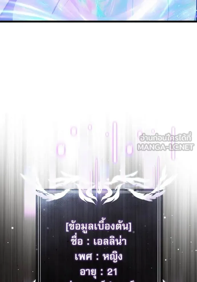 Terminally-Ill Genius Dark Knight ตอนที่ 105 40