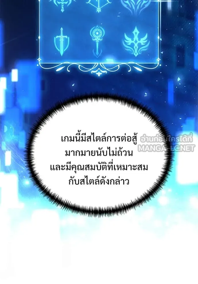 Terminally-Ill Genius Dark Knight ตอนที่ 105 47