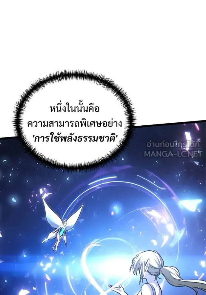 Terminally-Ill Genius Dark Knight ตอนที่ 105 48