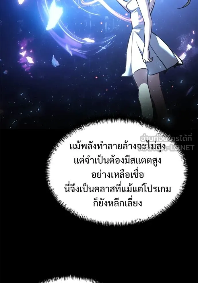 Terminally-Ill Genius Dark Knight ตอนที่ 105 49