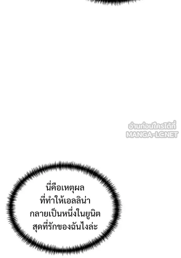 Terminally-Ill Genius Dark Knight ตอนที่ 105 52