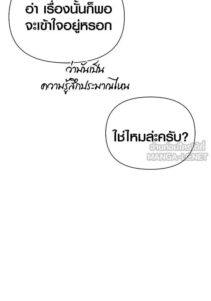 Surviving The Game as a Barbarian ตอนที่ 105 54