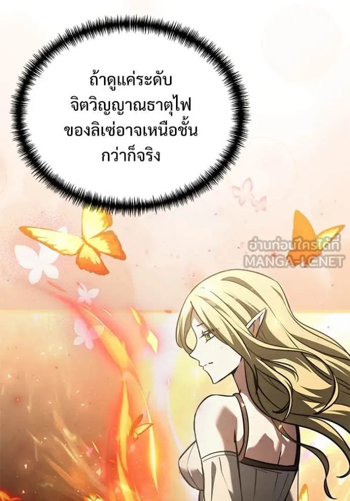 Terminally-Ill Genius Dark Knight ตอนที่ 105 54