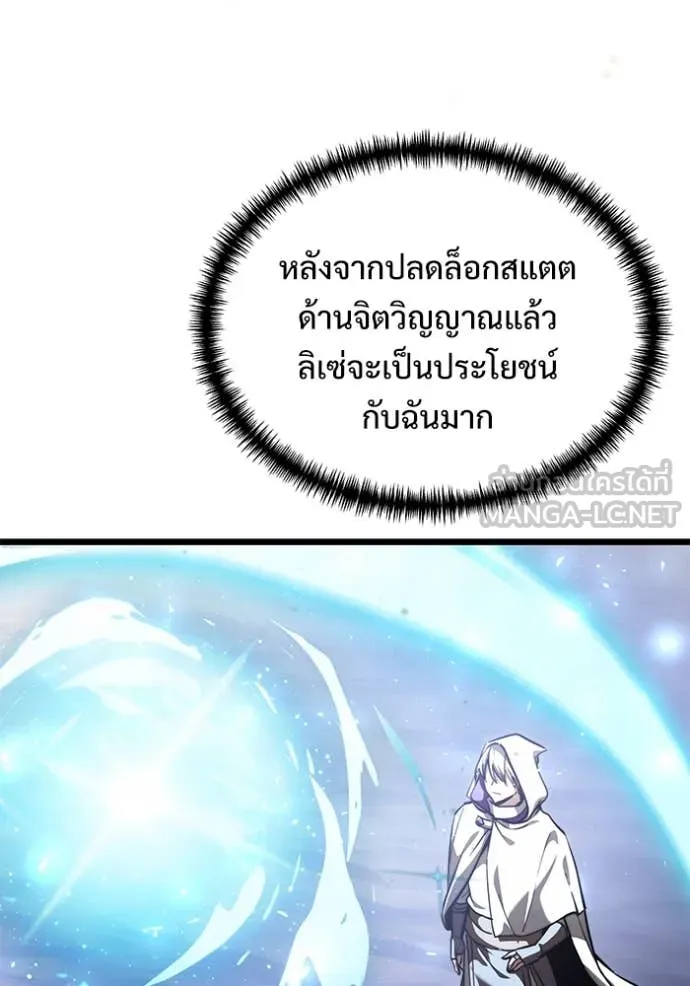Terminally-Ill Genius Dark Knight ตอนที่ 105 56