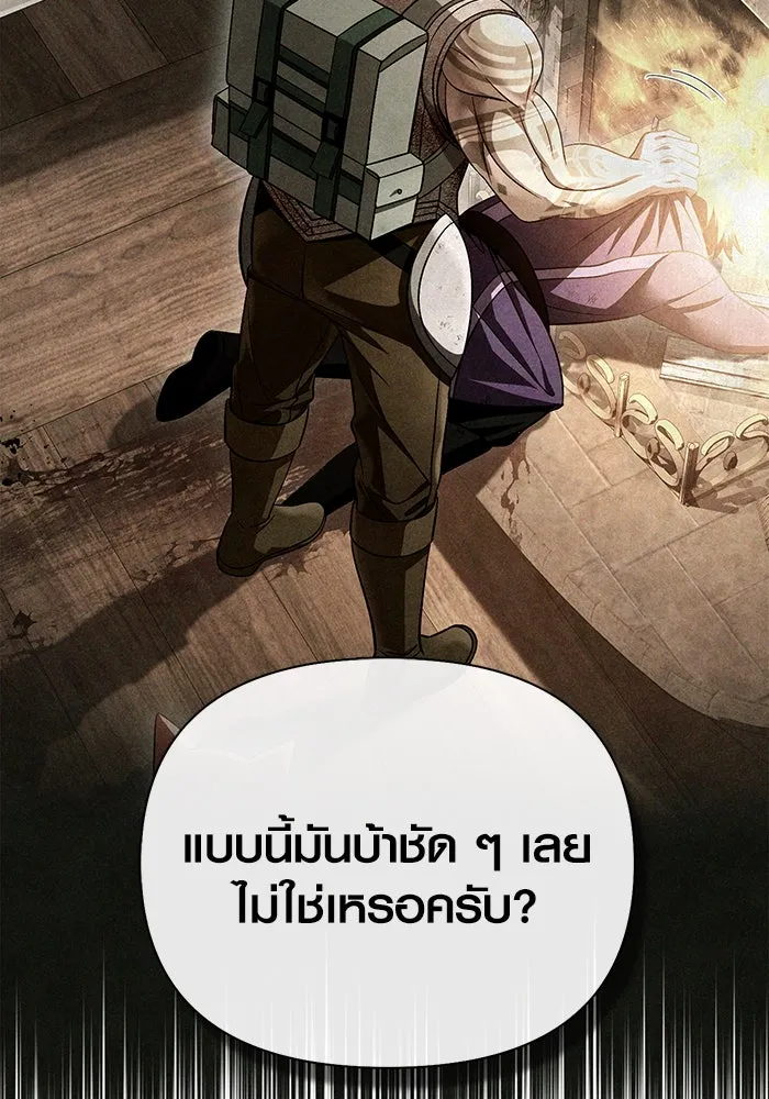 Surviving The Game as a Barbarian ตอนที่ 105 62