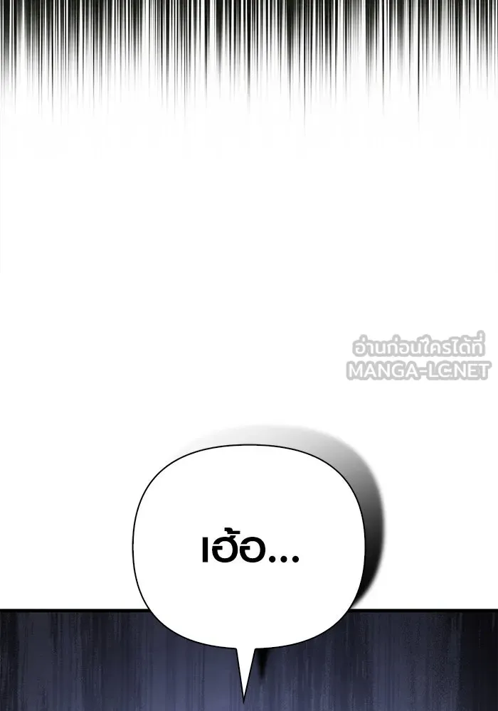 Surviving The Game as a Barbarian ตอนที่ 105 63
