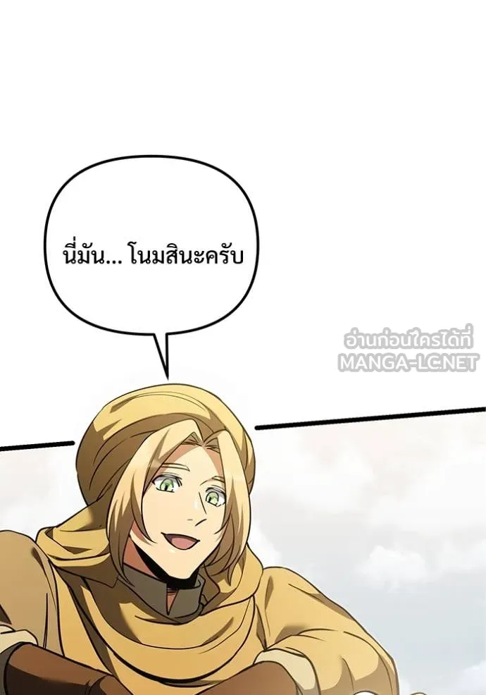 Terminally-Ill Genius Dark Knight ตอนที่ 105 65