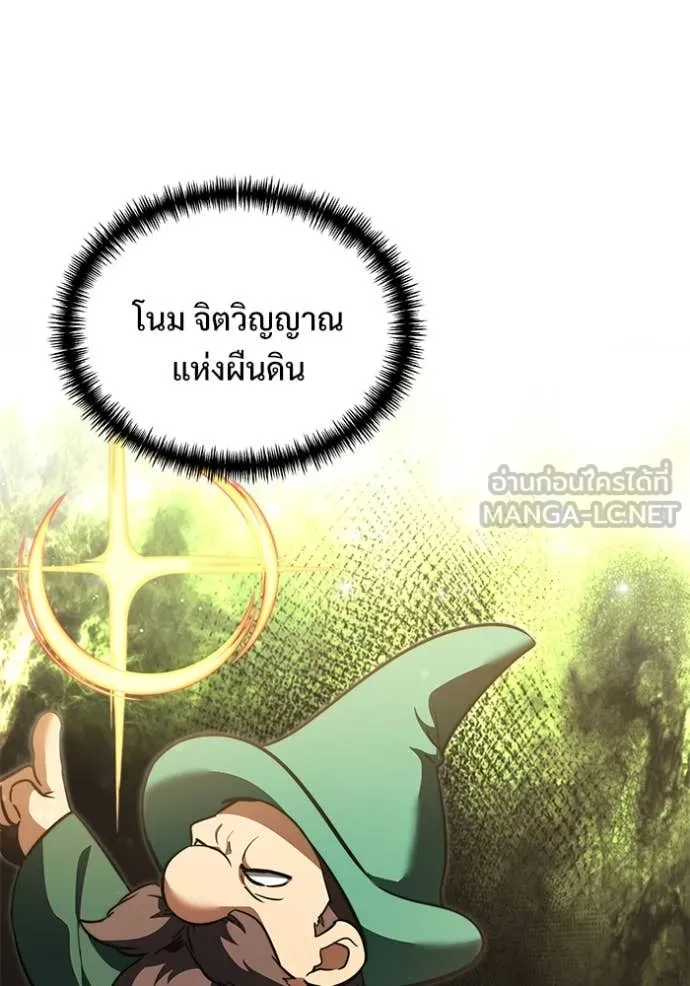 Terminally-Ill Genius Dark Knight ตอนที่ 105 67