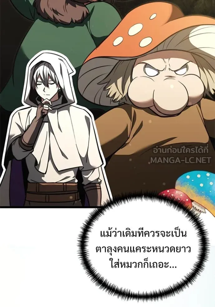 Terminally-Ill Genius Dark Knight ตอนที่ 105 68