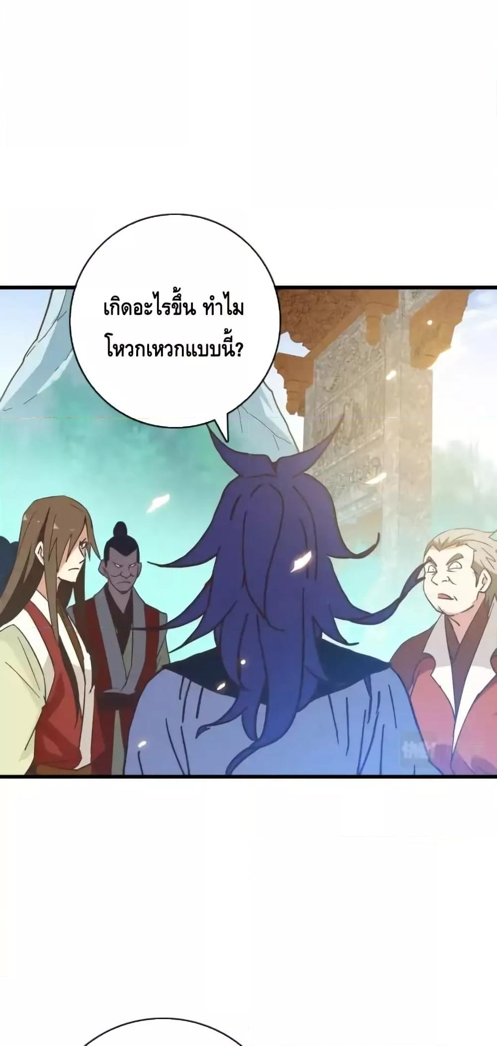 Crazy Leveling System ตอนที่ 105 7