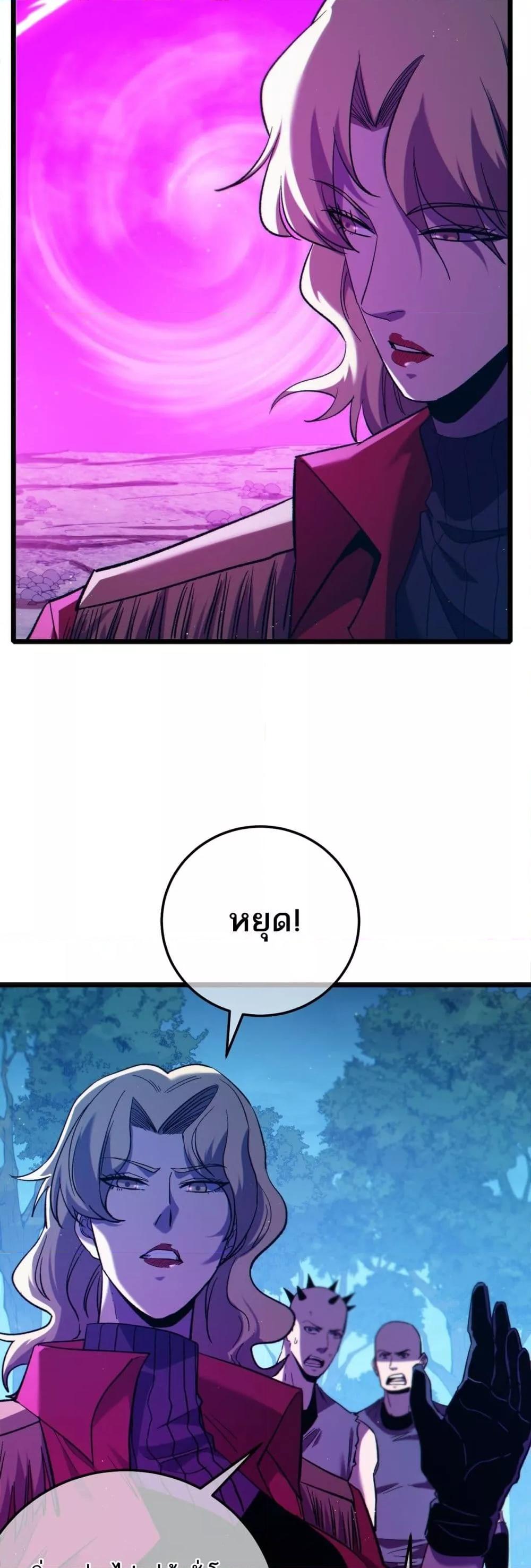 My Passive Skills Are Invincible ตอนที่ 105 7