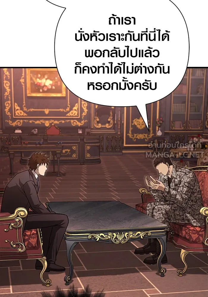 Surviving The Game as a Barbarian ตอนที่ 105 72