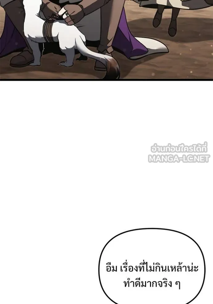 Terminally-Ill Genius Dark Knight ตอนที่ 105 72
