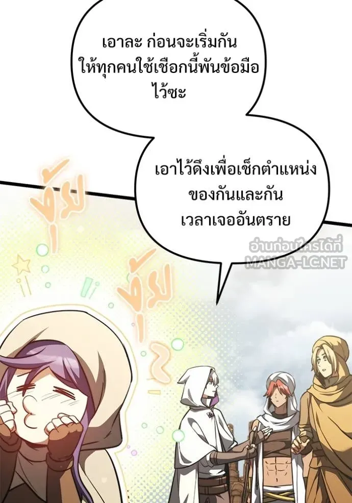 Terminally-Ill Genius Dark Knight ตอนที่ 105 80