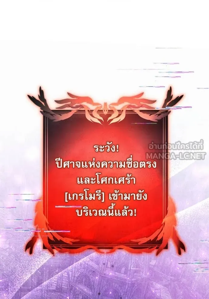 Terminally-Ill Genius Dark Knight ตอนที่ 105 83