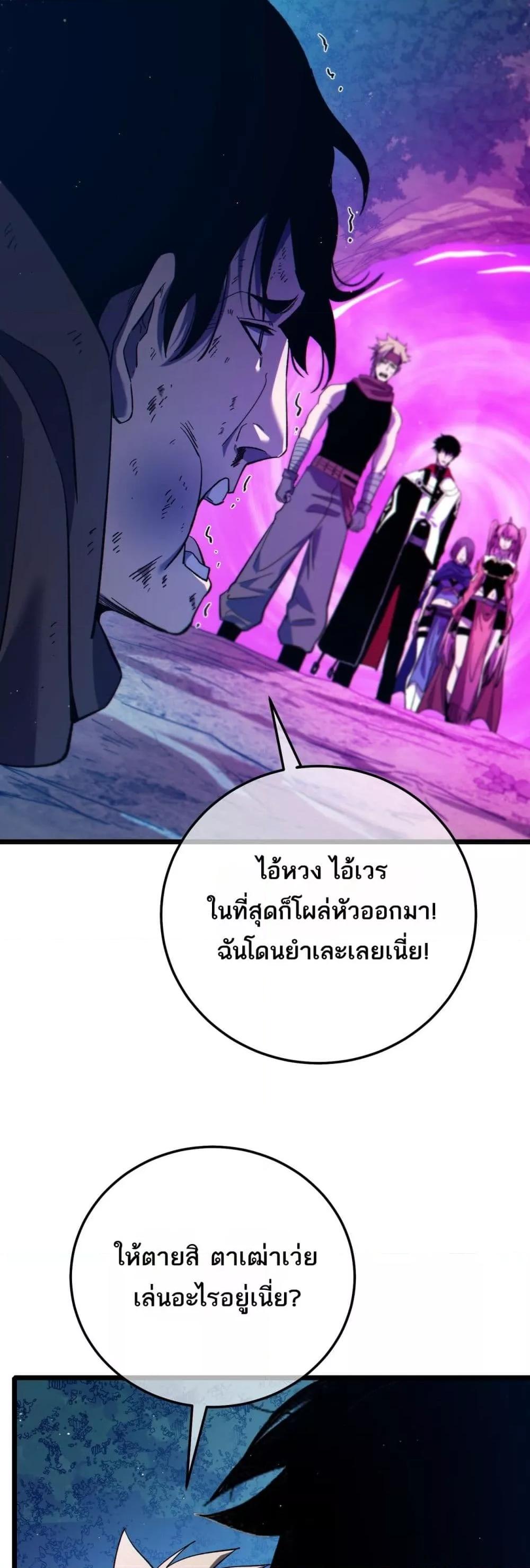 My Passive Skills Are Invincible ตอนที่ 105 9