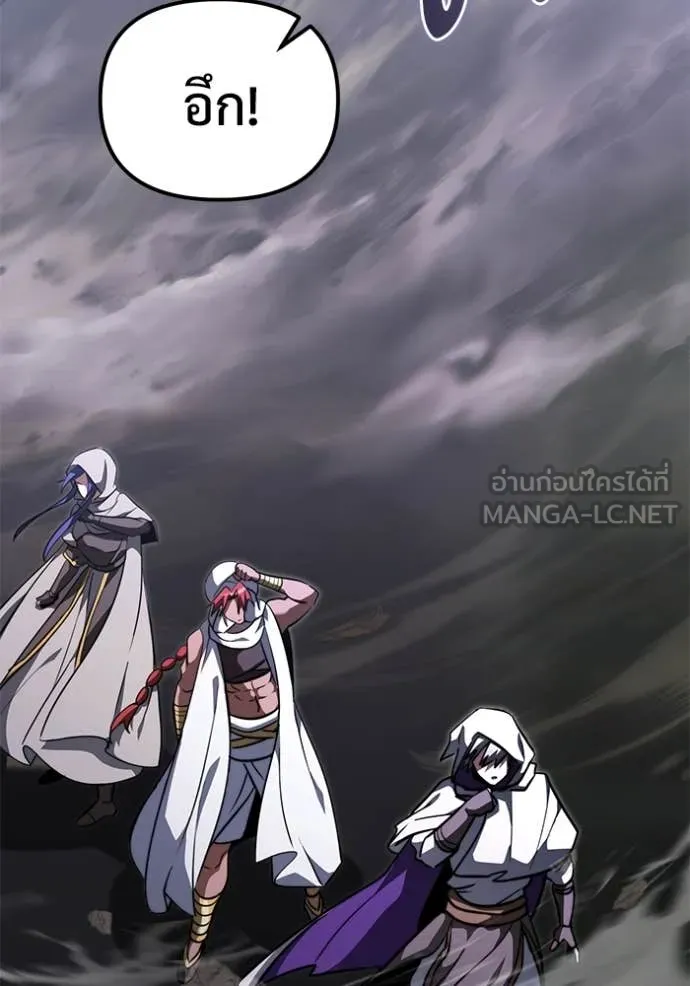 Terminally-Ill Genius Dark Knight ตอนที่ 105 90