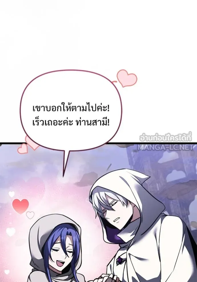 Terminally-Ill Genius Dark Knight ตอนที่ 105 97