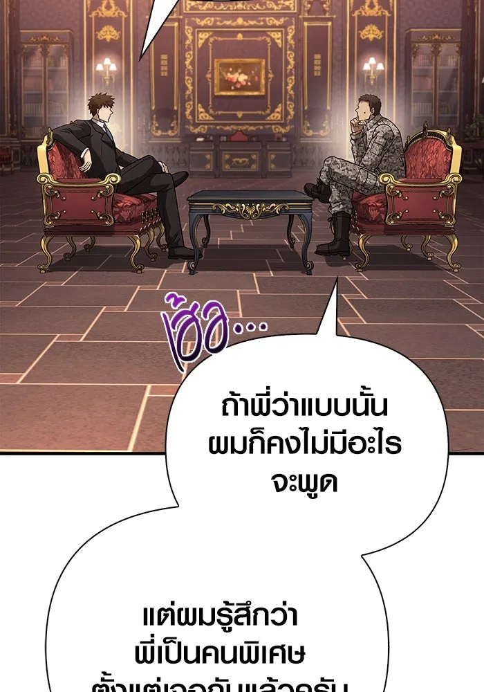 Surviving The Game as a Barbarian ตอนที่ 105 100