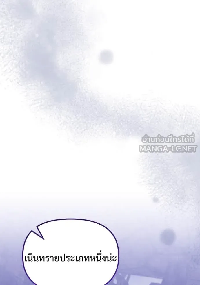 Terminally-Ill Genius Dark Knight ตอนที่ 105 104