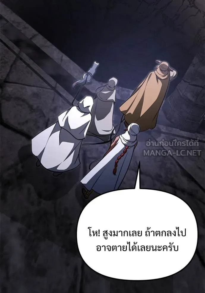 Terminally-Ill Genius Dark Knight ตอนที่ 105 106
