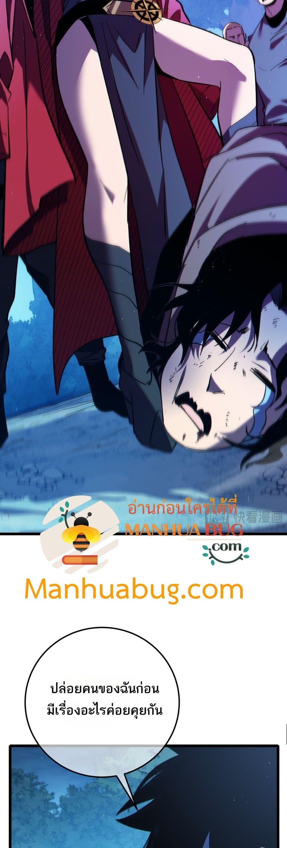 My Passive Skills Are Invincible ตอนที่ 105 11