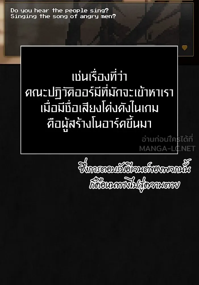 Surviving The Game as a Barbarian ตอนที่ 105 111