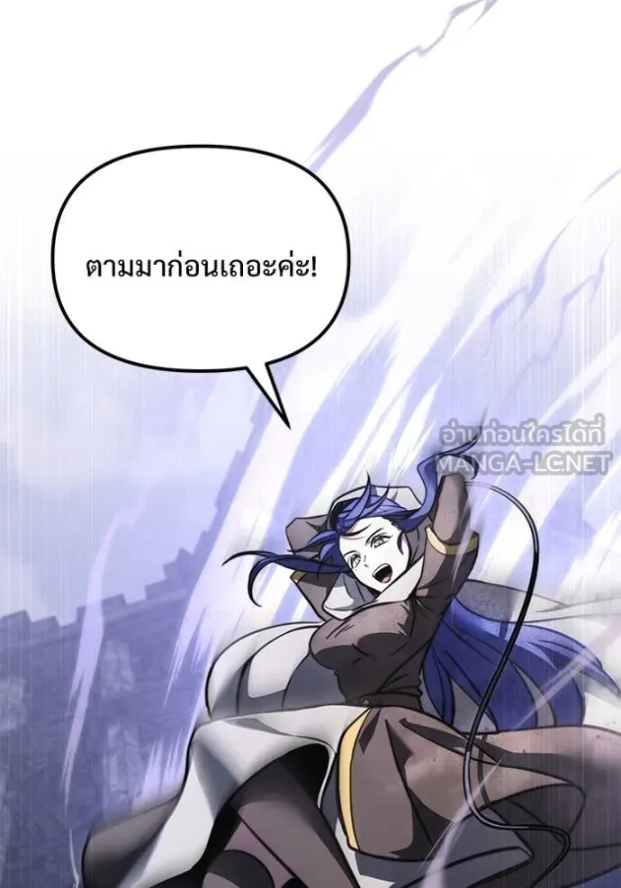 Terminally-Ill Genius Dark Knight ตอนที่ 105 112