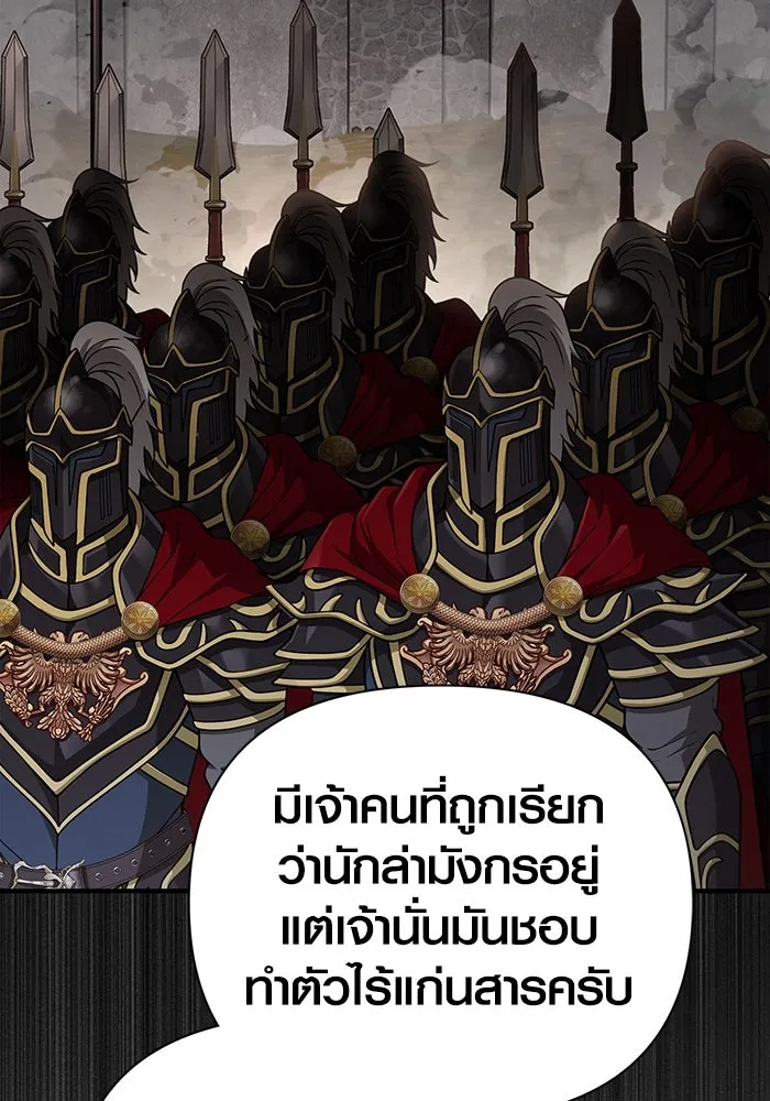 Surviving The Game as a Barbarian ตอนที่ 105 113