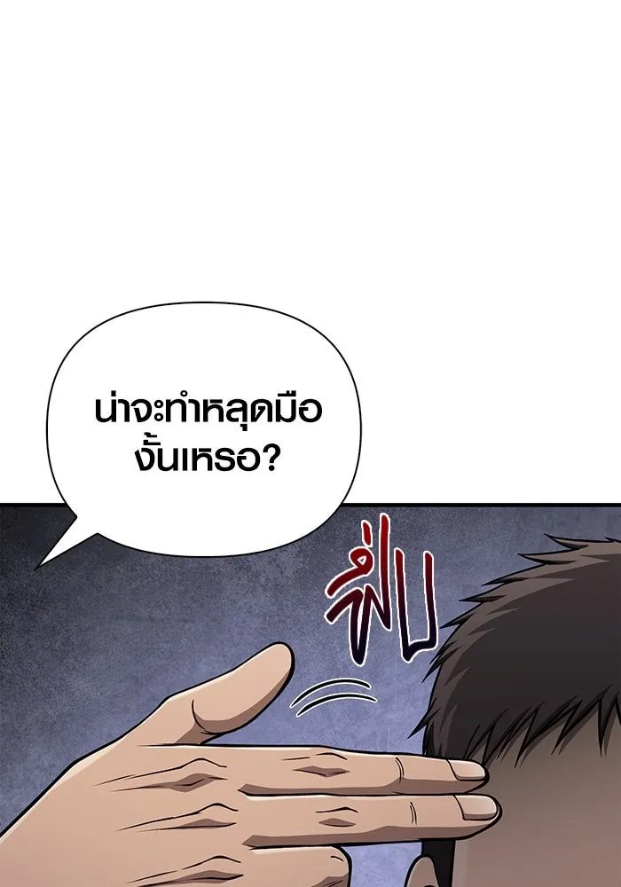 Surviving The Game as a Barbarian ตอนที่ 105 115