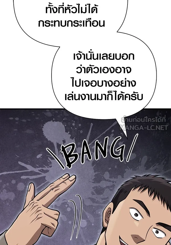 Surviving The Game as a Barbarian ตอนที่ 105 117
