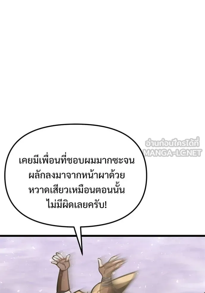 Terminally-Ill Genius Dark Knight ตอนที่ 105 120