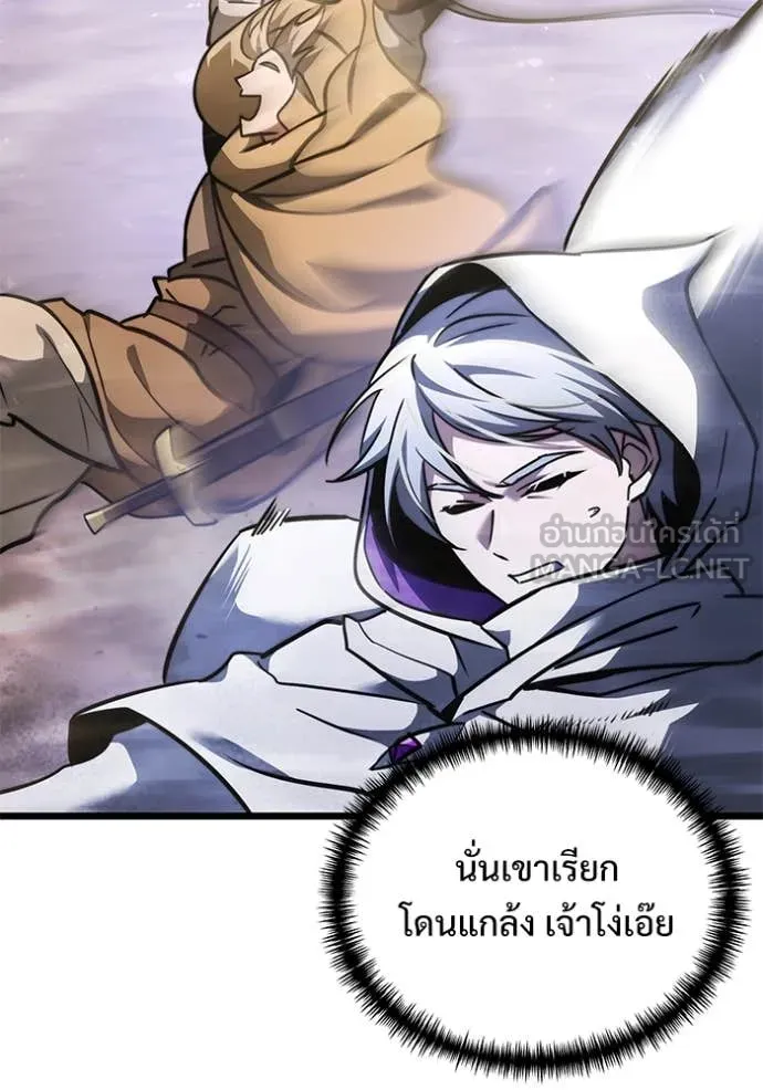Terminally-Ill Genius Dark Knight ตอนที่ 105 121