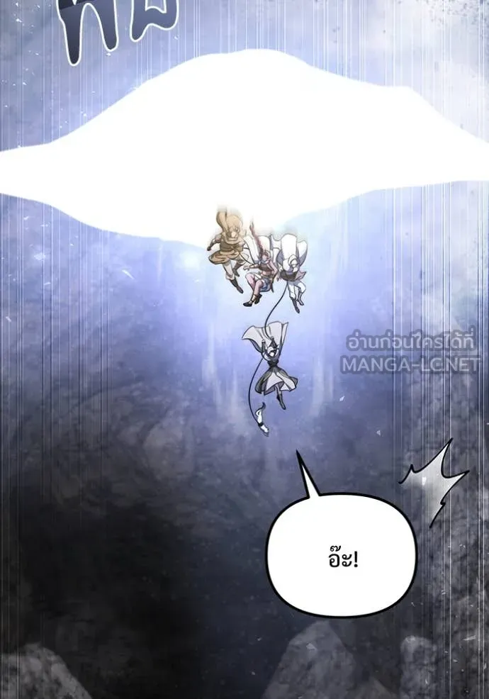 Terminally-Ill Genius Dark Knight ตอนที่ 105 123