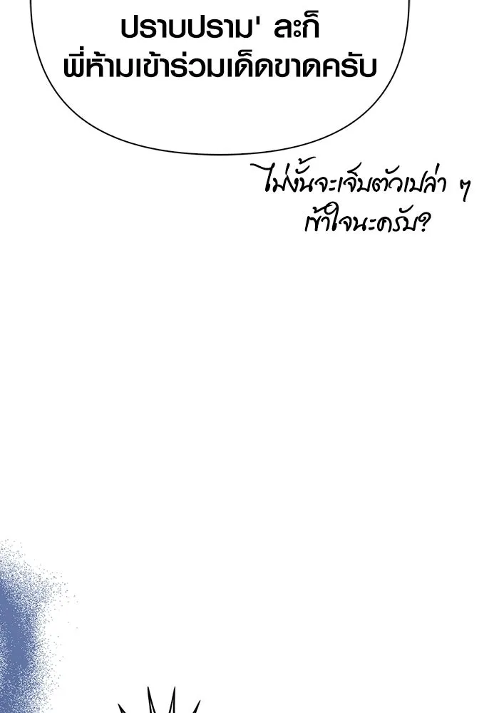 Surviving The Game as a Barbarian ตอนที่ 105 124