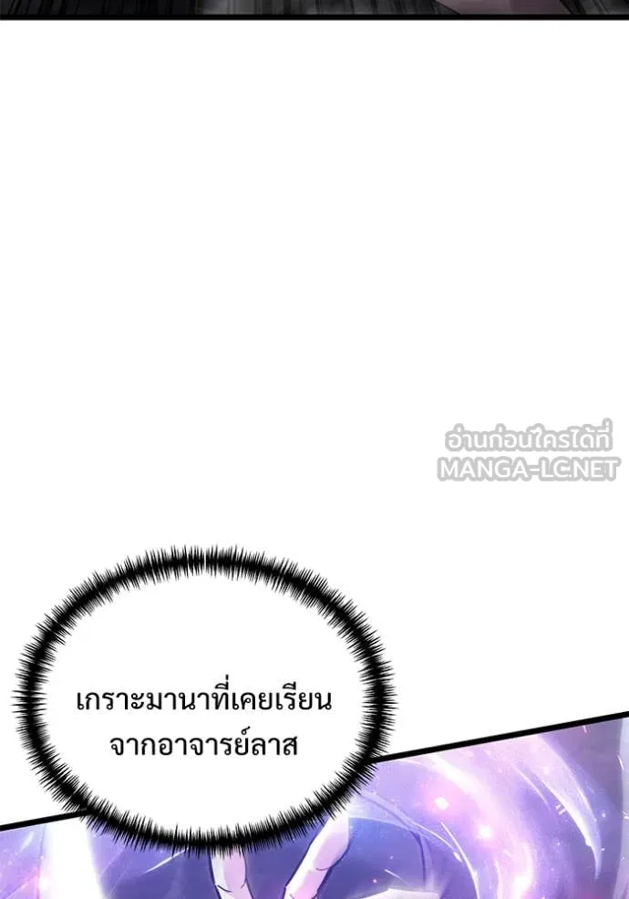 Terminally-Ill Genius Dark Knight ตอนที่ 105 126