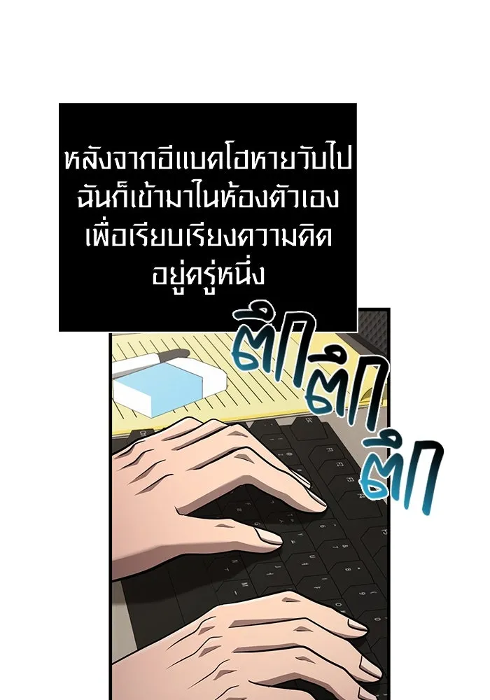 Surviving The Game as a Barbarian ตอนที่ 105 131
