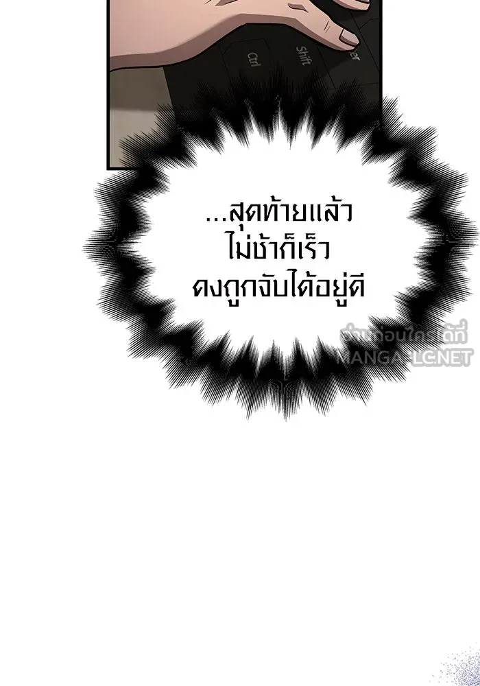 Surviving The Game as a Barbarian ตอนที่ 105 132