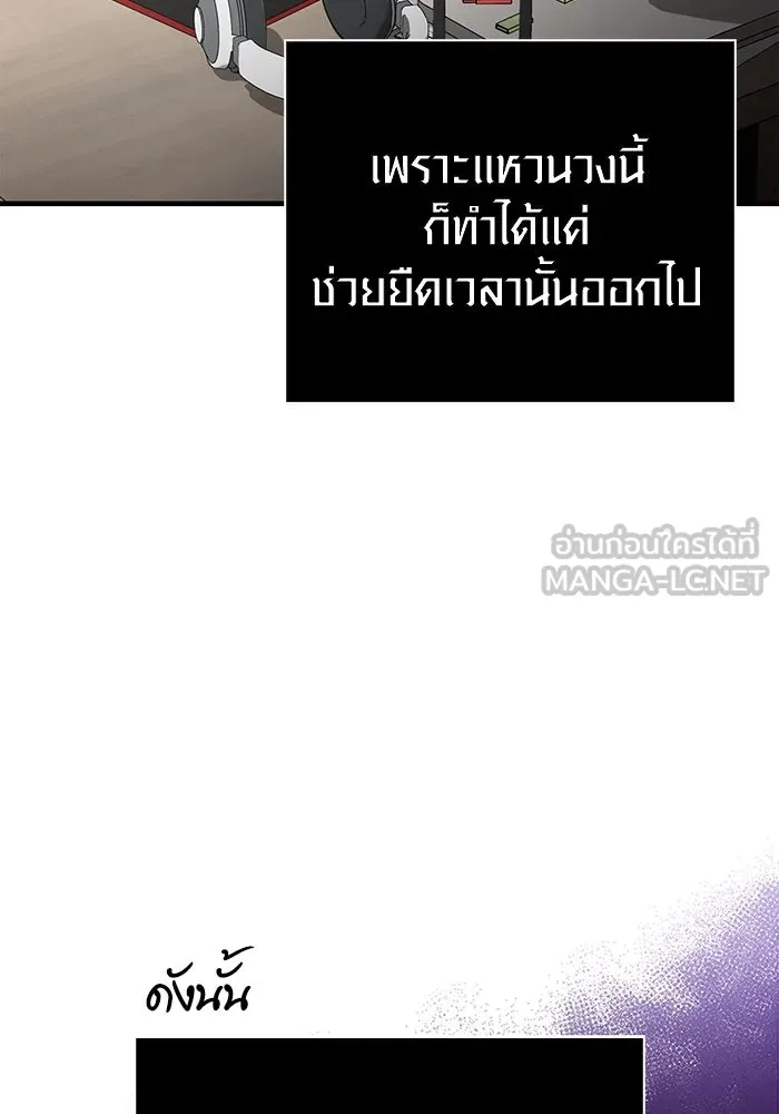 Surviving The Game as a Barbarian ตอนที่ 105 135