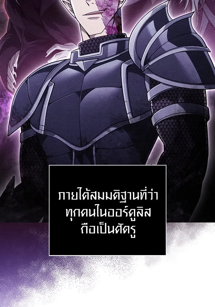 Surviving The Game as a Barbarian ตอนที่ 105 137