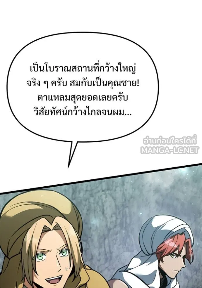Terminally-Ill Genius Dark Knight ตอนที่ 105 137