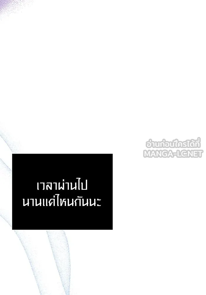 Surviving The Game as a Barbarian ตอนที่ 105 138