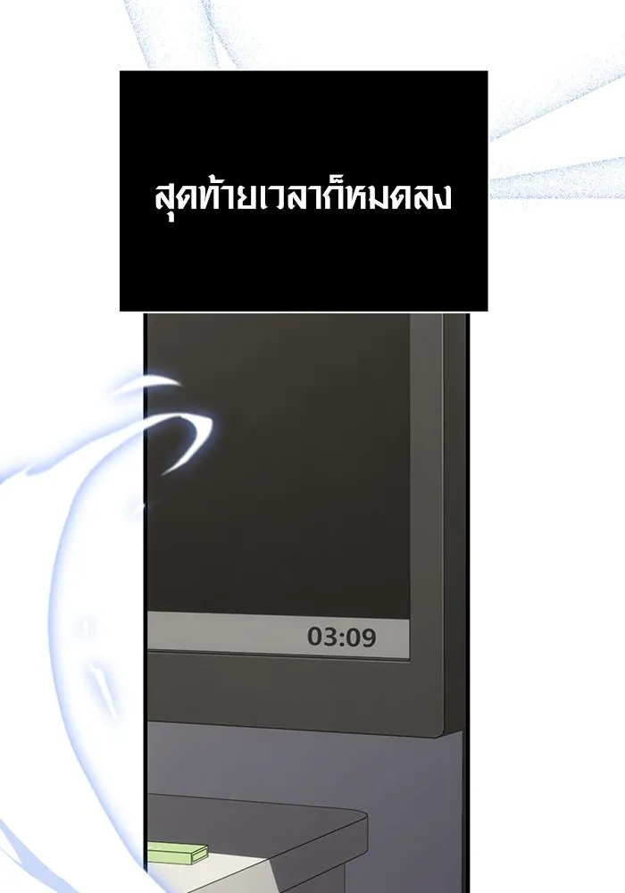 Surviving The Game as a Barbarian ตอนที่ 105 139