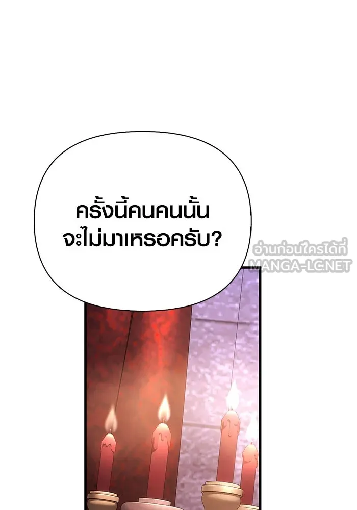 Surviving The Game as a Barbarian ตอนที่ 105 144