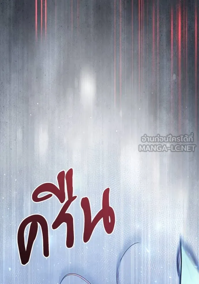 Terminally-Ill Genius Dark Knight ตอนที่ 105 145