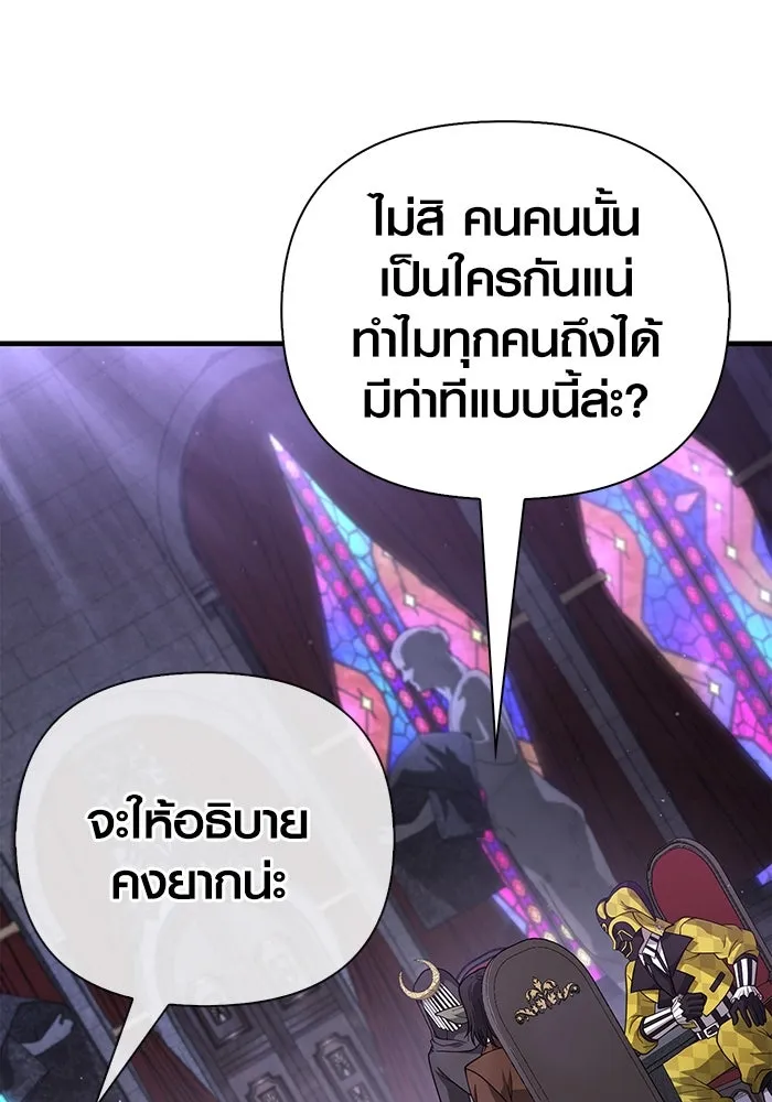 Surviving The Game as a Barbarian ตอนที่ 105 146